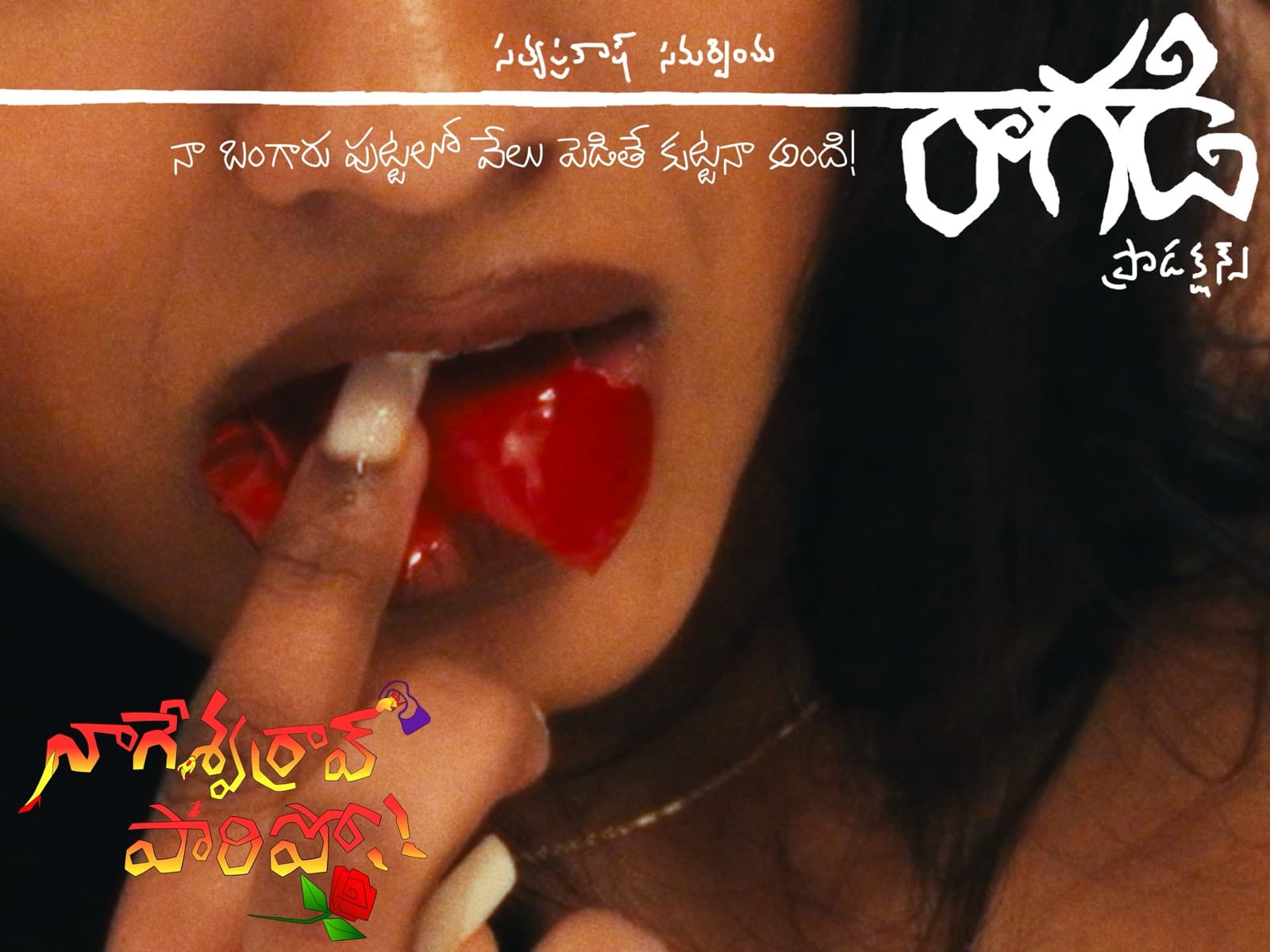 Poster — na bangaru puttalo